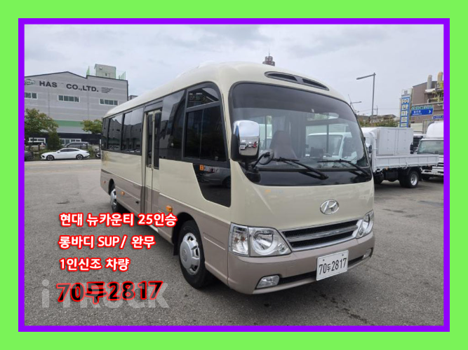 현대 버스 25인승