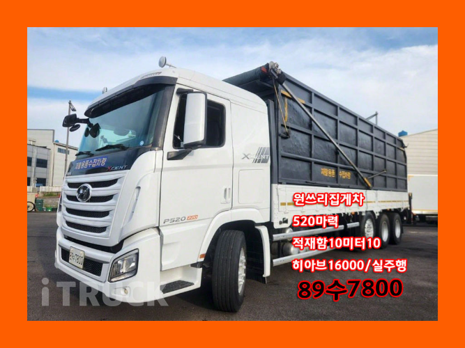 현대 트라고엑시언트 집게차 520 22톤 수동 없음(순정)