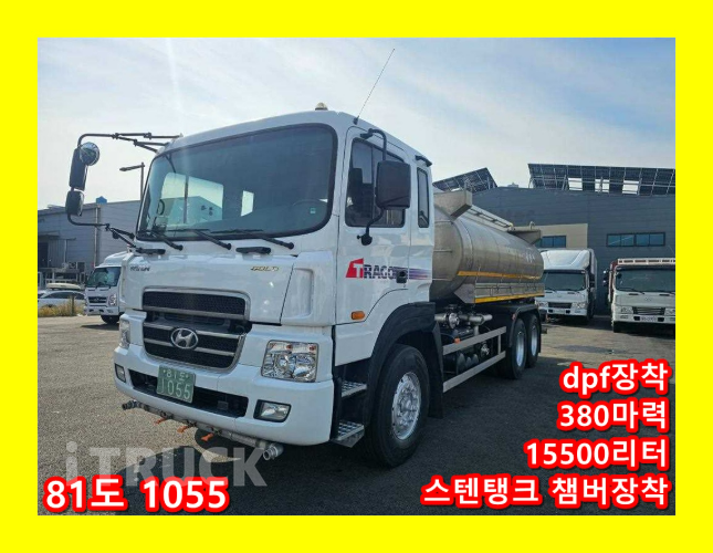 현대 살수차 뉴파워트럭 스텐탱크 15,600L 수동 0