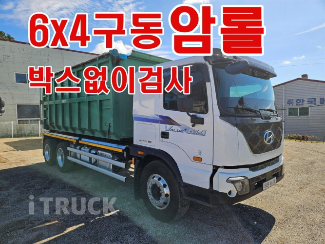 현대 파비스 암롤 325 5.5톤 오토 십바리 0
