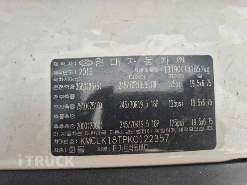 현대 메가트럭 280 후축 윙바디 4.5톤 수동 15