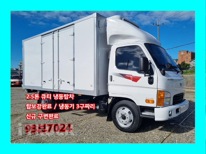 현대 이마이티 2.5톤 탑