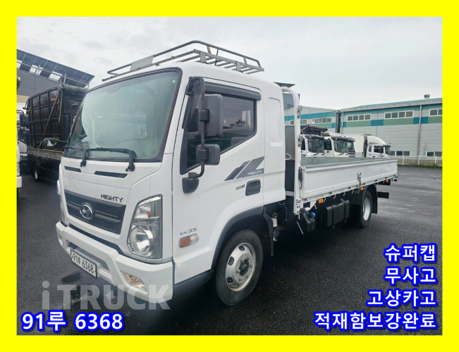현대 올뉴마이티 3.5톤 카고 슈퍼캡