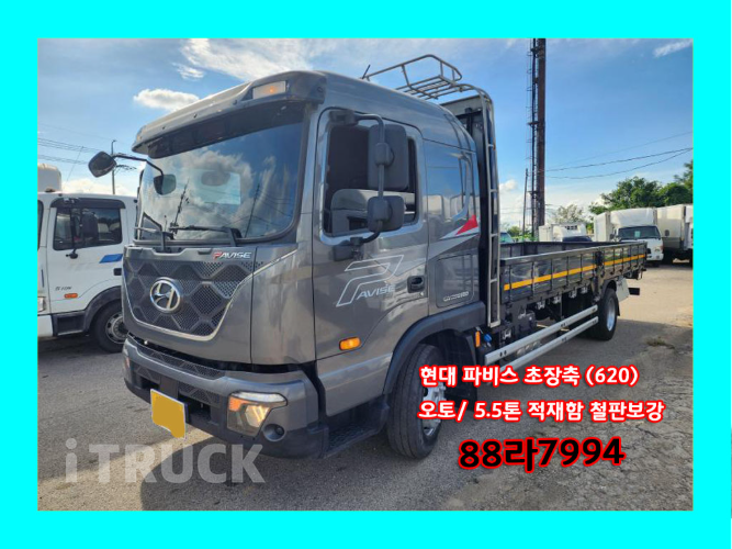 현대 파비스 300 단바리 카고 5.5톤 오토