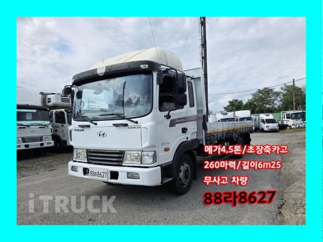 현대 메가트럭 260 단바리 카고 4.5톤 수동