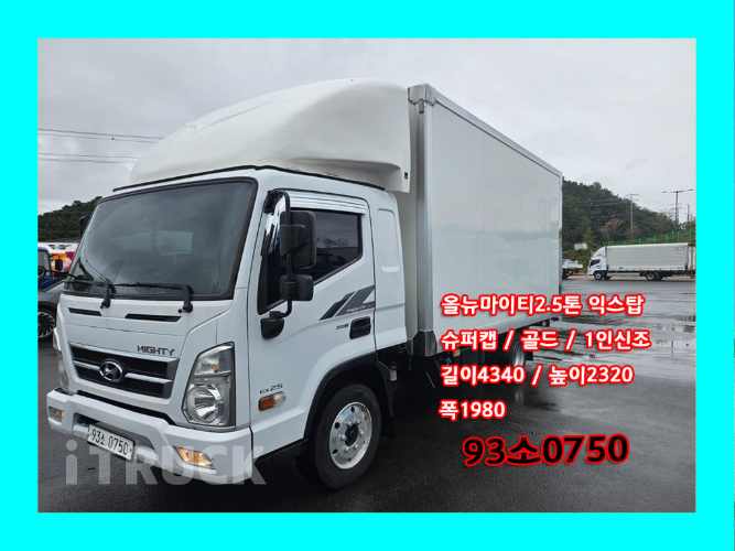 현대 올뉴마이티 2.5톤 익스하이탑 슈퍼캡 0