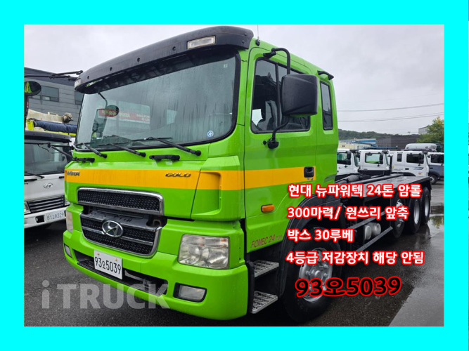 현대 메가트럭 와이드캡 암롤 380 24톤 수동 앞축 0