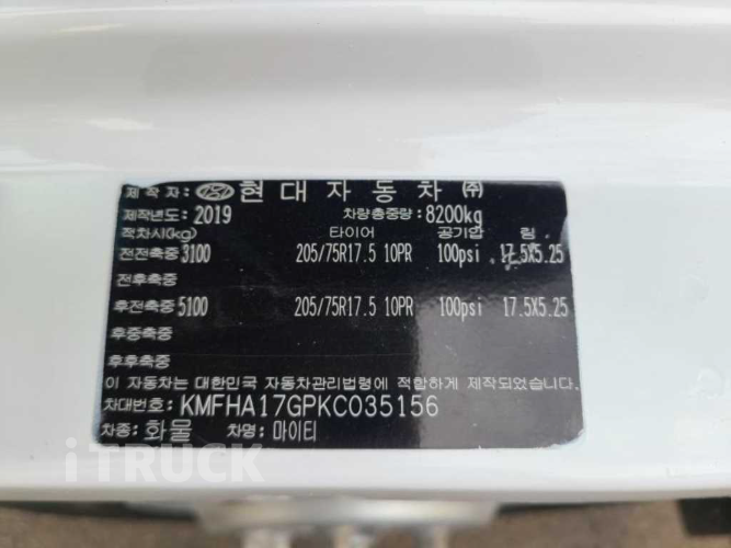 현대 압착진개 올뉴마이티 3.5톤 14