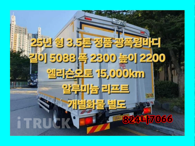 현대 올뉴마이티 3.5톤 광폭 윙바디 슈퍼캡 0