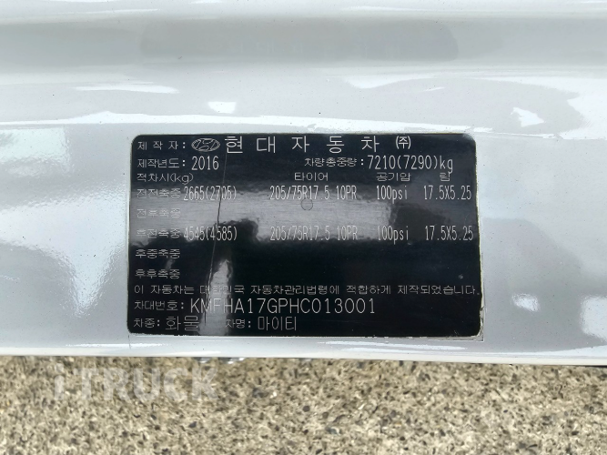 현대 올뉴마이티 3.5톤 광폭 냉장윙 15