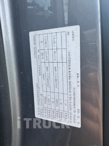 타타대우 맥쎈 320 후축 냉장윙 8.5톤 오토 8