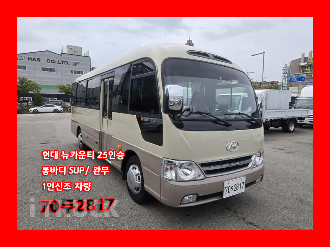 현대 버스 25인승 0