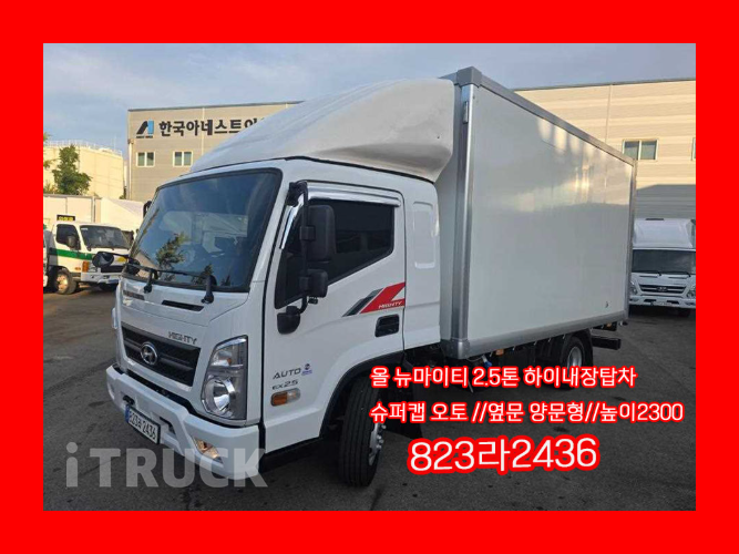 현대 올뉴마이티 2.5톤 익스하이탑 슈퍼캡
