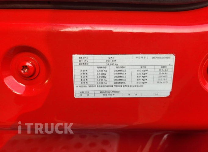 만 TGS 500 후축 상승윙바디 25톤 오토 리타더 14