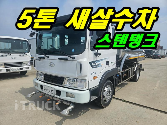 현대 살수차 메가트럭 스텐탱크 7,500L 수동 0