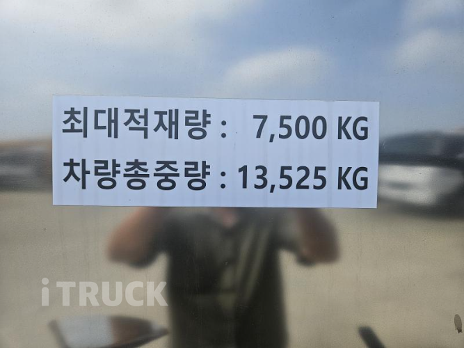 현대 살수차 메가트럭 스텐탱크 7,500L 수동 8