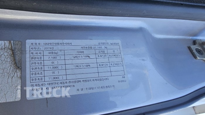 타타대우 프리마 420 후축 상승윙바디 16톤 오토 11