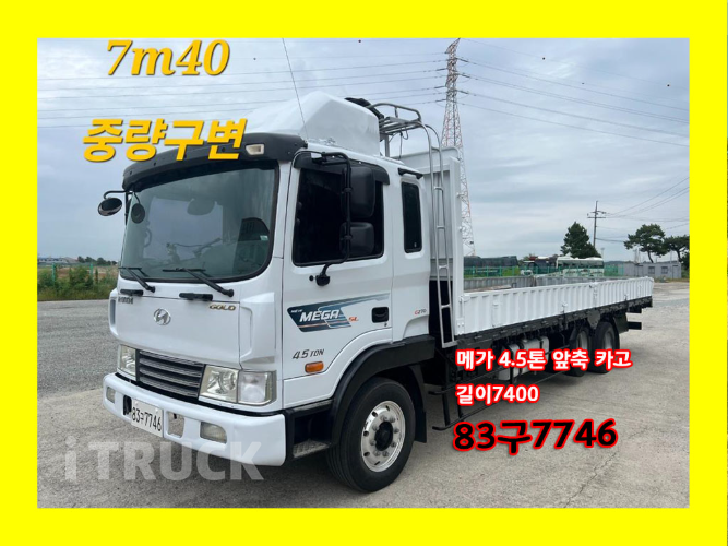 현대 메가트럭 270 앞축 카고 4.5톤 수동 0