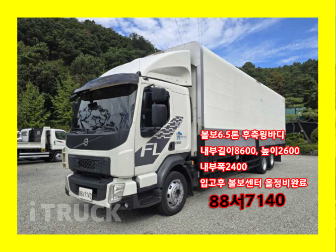 볼보 FL 280 후축 윙바디 6.5톤 오토 0