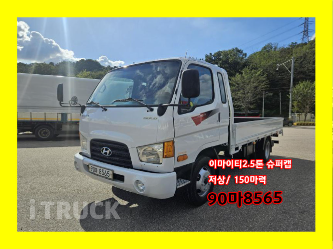 현대 이마이티 2.5톤 카고 슈퍼캡