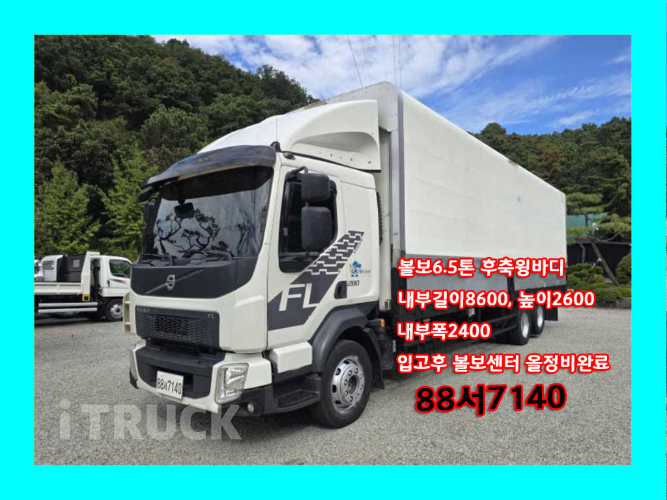 볼보 FL 280 후축 윙바디 6.5톤 오토 0