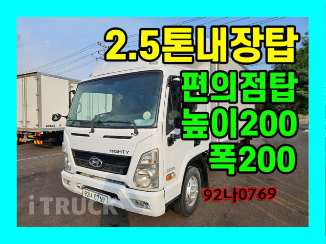 현대 올뉴마이티 2.5톤 표준탑 슈퍼캡 0