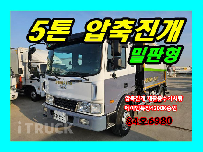 현대 압축진개 메가트럭 5톤 0