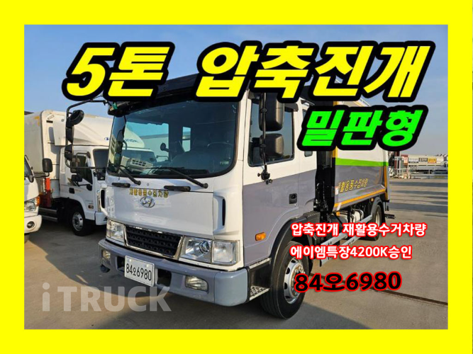 현대 압축진개 메가트럭 5톤 0
