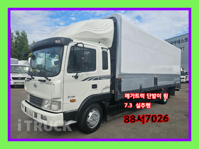 현대 메가트럭 250 단바리 윙바디 5톤 수동