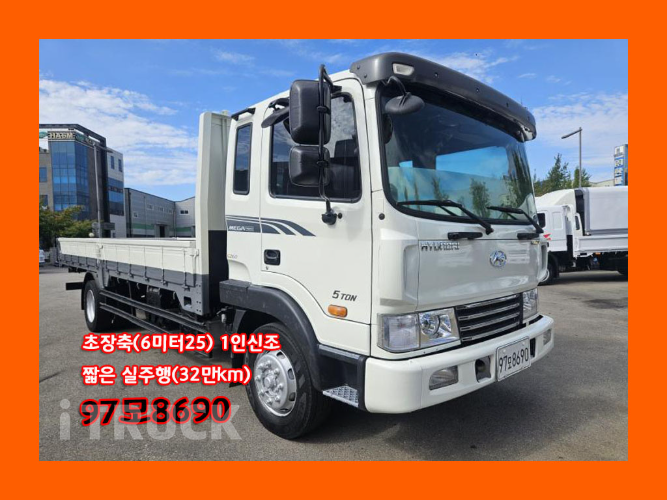 현대 메가트럭 270 단바리 카고 5톤 수동 0