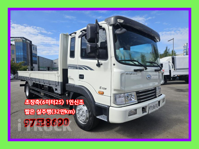현대 메가트럭 270 단바리 카고 5톤 수동