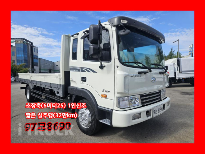 현대 메가트럭 270 단바리 카고 5톤 수동