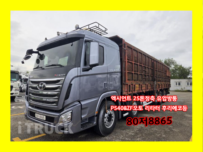 현대 엑시언트 방통차 540 25톤 오토 0