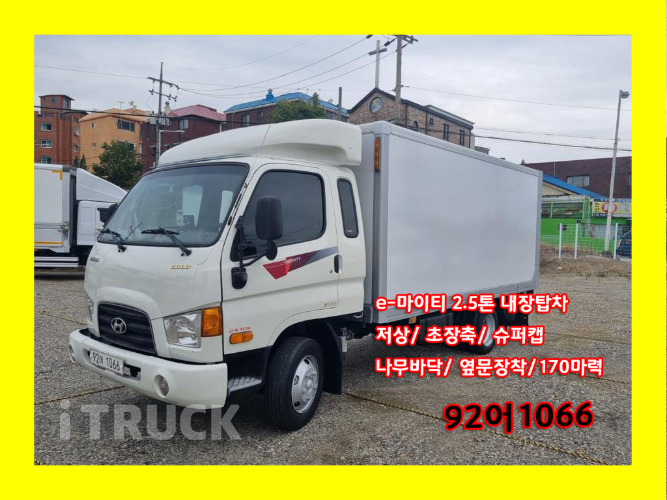 현대 이마이티 2.5톤 표준탑 슈퍼캡 0