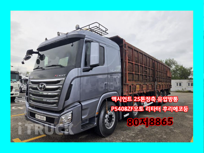 현대 엑시언트 방통차 540 25톤 오토 0