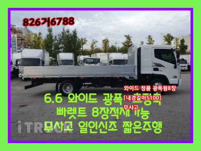 현대 올뉴마이티 3.5톤 광폭 카고 슈퍼캡 0