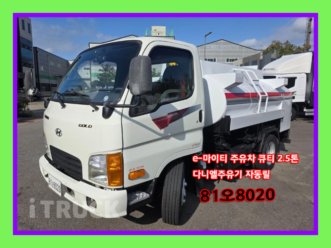 현대 홈로리 마이티큐티 다니엘주유기 0