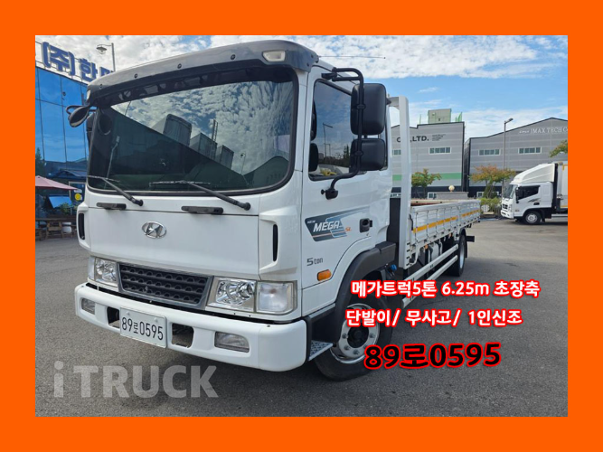 현대 메가트럭 단바리 카고 5톤 수동 0