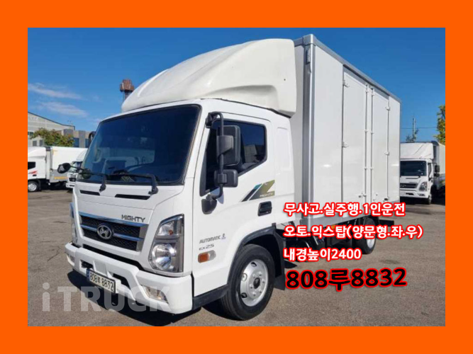 현대 올뉴마이티 2.5톤 익스하이탑 슈퍼캡