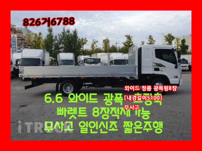 현대 올뉴마이티 3.5톤 광폭 카고 슈퍼캡