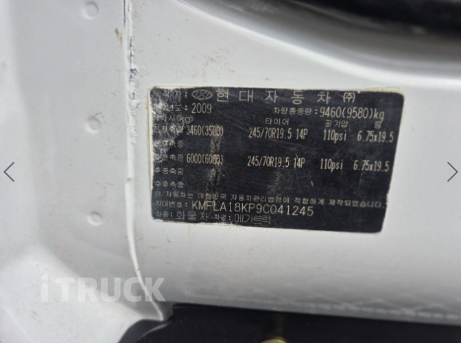 현대 메가트럭 암롤 250 5톤 수동 단바리 9