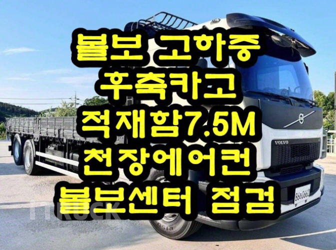 볼보 FL 280 후축 카고 5톤 오토 4