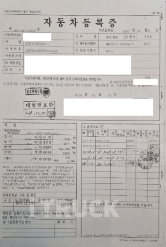 현대 트라고 460 앞축 카고 25톤 오토 5