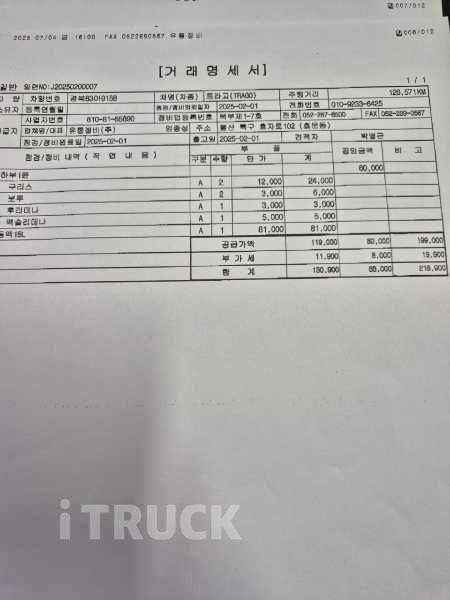 현대 트라고 520 앞축 상승윙바디 25톤 오토 리타더 3