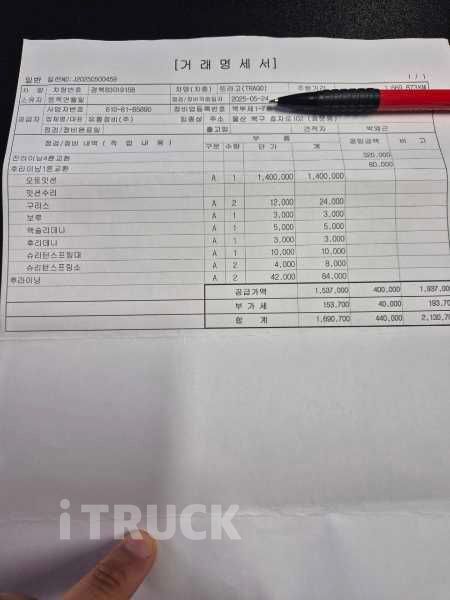 현대 트라고 520 앞축 상승윙바디 25톤 오토 리타더 19