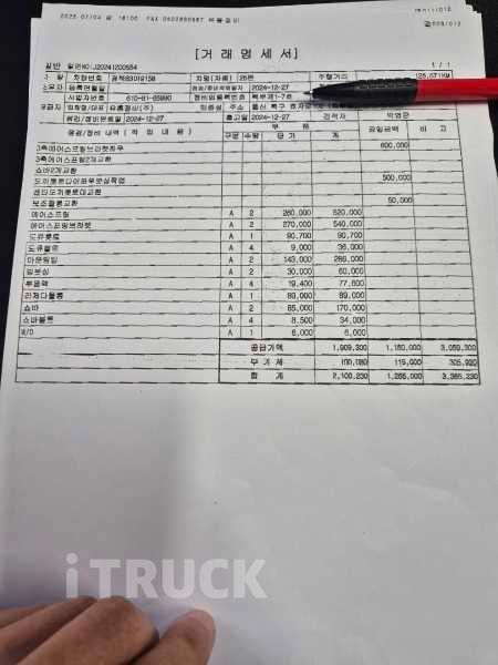 현대 트라고 520 앞축 상승윙바디 25톤 오토 리타더 10