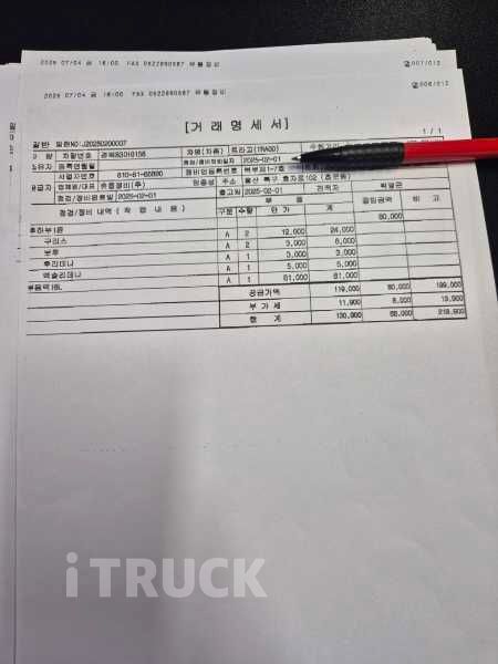 현대 트라고 520 앞축 상승윙바디 25톤 오토 리타더 13