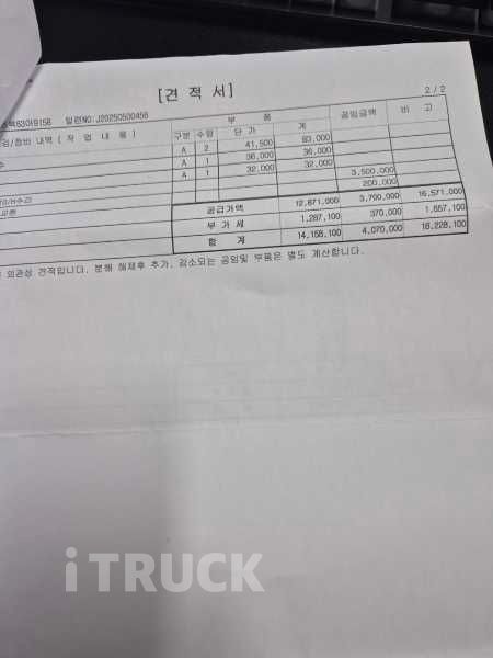 현대 트라고 520 앞축 상승윙바디 25톤 오토 리타더 18