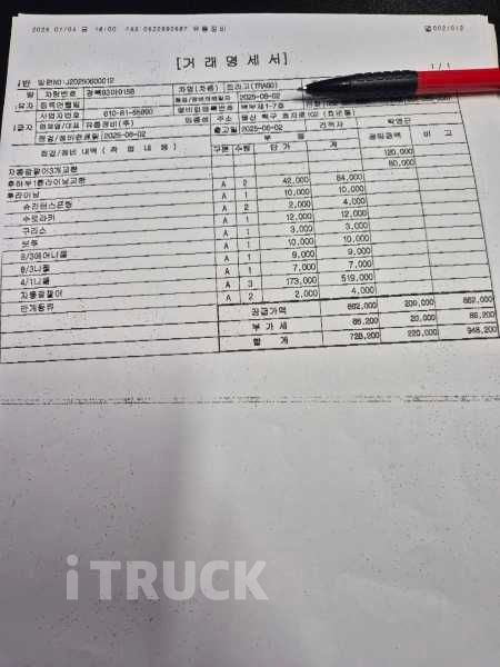 현대 트라고 520 앞축 상승윙바디 25톤 오토 리타더 15