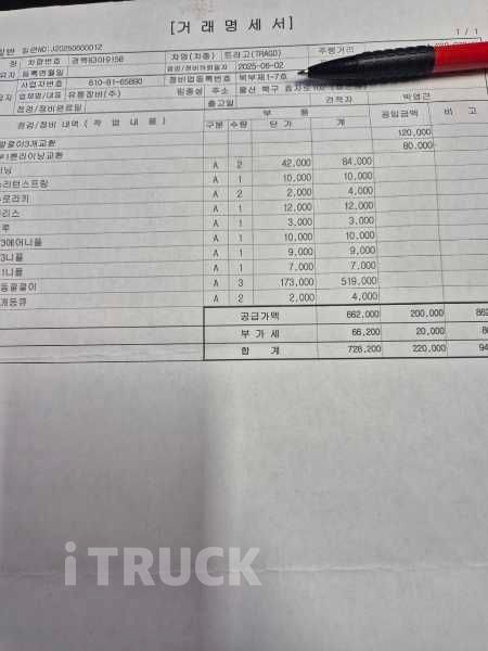 현대 트라고 520 앞축 상승윙바디 25톤 오토 리타더 7